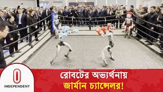 মানুষ নয়, রোবটের অভ্যর্থনায় জার্মান চ্যান্সেলর! | Robots | German chancellor | iBuzz | IndependentTV screenshot 4