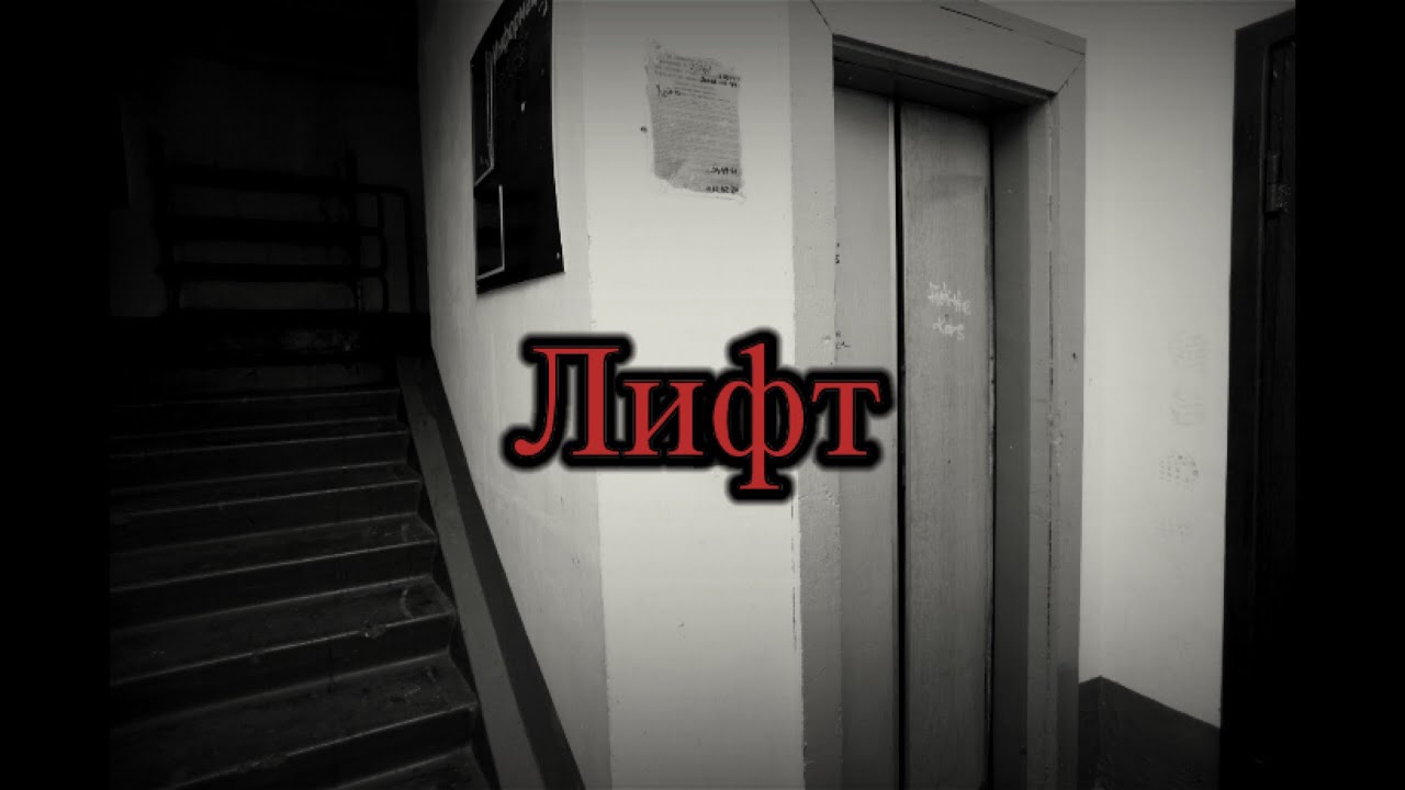 Лифт фары текст