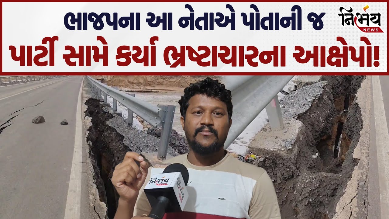 Chhota Udaipur માં BJP Gujarat ના આ નેતાએ સરકારની પોલ ખોલી! | Mansukh Vasava | Chaitar Vasava |