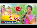 Gunde matthadi dhuke o pilla new folk song 2021 lavanya mounika arjunpasham