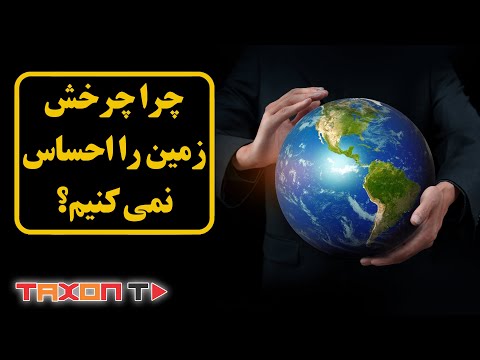 تصویری: چگونه آب از جو به سطح زمین حرکت می کند؟