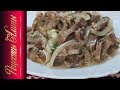 Обалденная закуска из куриных желудков.Awesome snack from chicken stomachs. Рецепты Алины.