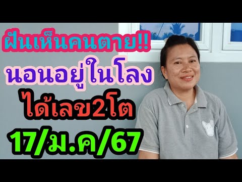 ผลสลากกินแบ่งรัฐบาล วันที่ 1 พย. 2567 ผลสลากกินแบ่งรัฐบาล วันที่ 1 พย. 2567