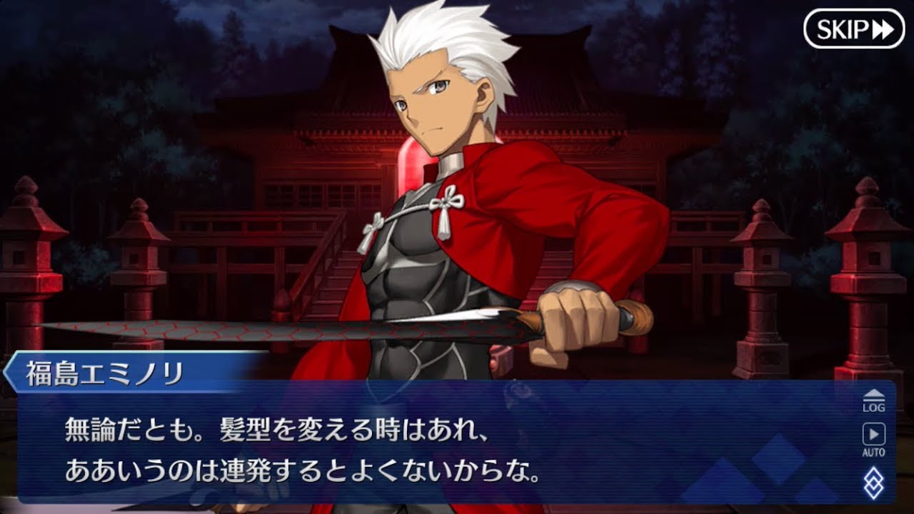 Fgo せんぱ エミヤ戦攻略 ぐだぐだ帝都聖杯奇譚 極東魔神戦線1945 Youtube