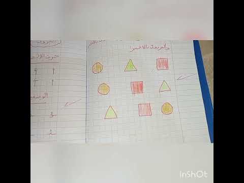 نموذج كراس القسم لأحد البراعم المميزين بالقسم الجزء الأول  دروس