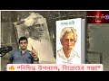 পথের দাবী : শরৎচন্দ্রের নিষিদ্ধ উপন্যাস থেকে সৃজিত মুখোপাধ্যায়ের সিনেমা | Emperor vs Sarat Chandra
