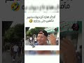 عجبتني تحسينت القوبع وتيك توك ولعشية نبارتاجو ههههه OmarSahDz Omar Sahraoui Omar Sahraoui 