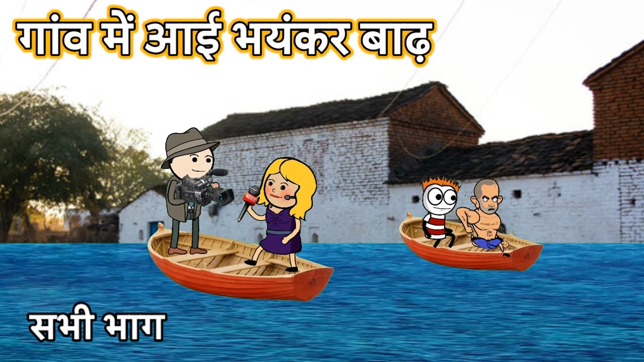 वीरपाल ने लाई गांव में बाढ़ || करवाई बोरिंग || Virpal ki comedy | Gadariya Ki Comedy | Tweencraft