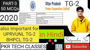 UPPCL TG-2 2020 | 2019 OLD PAPER SOLUTION | PART-3 in Hindi | by:- Satyendra Sir | UPRVUNL TG 2