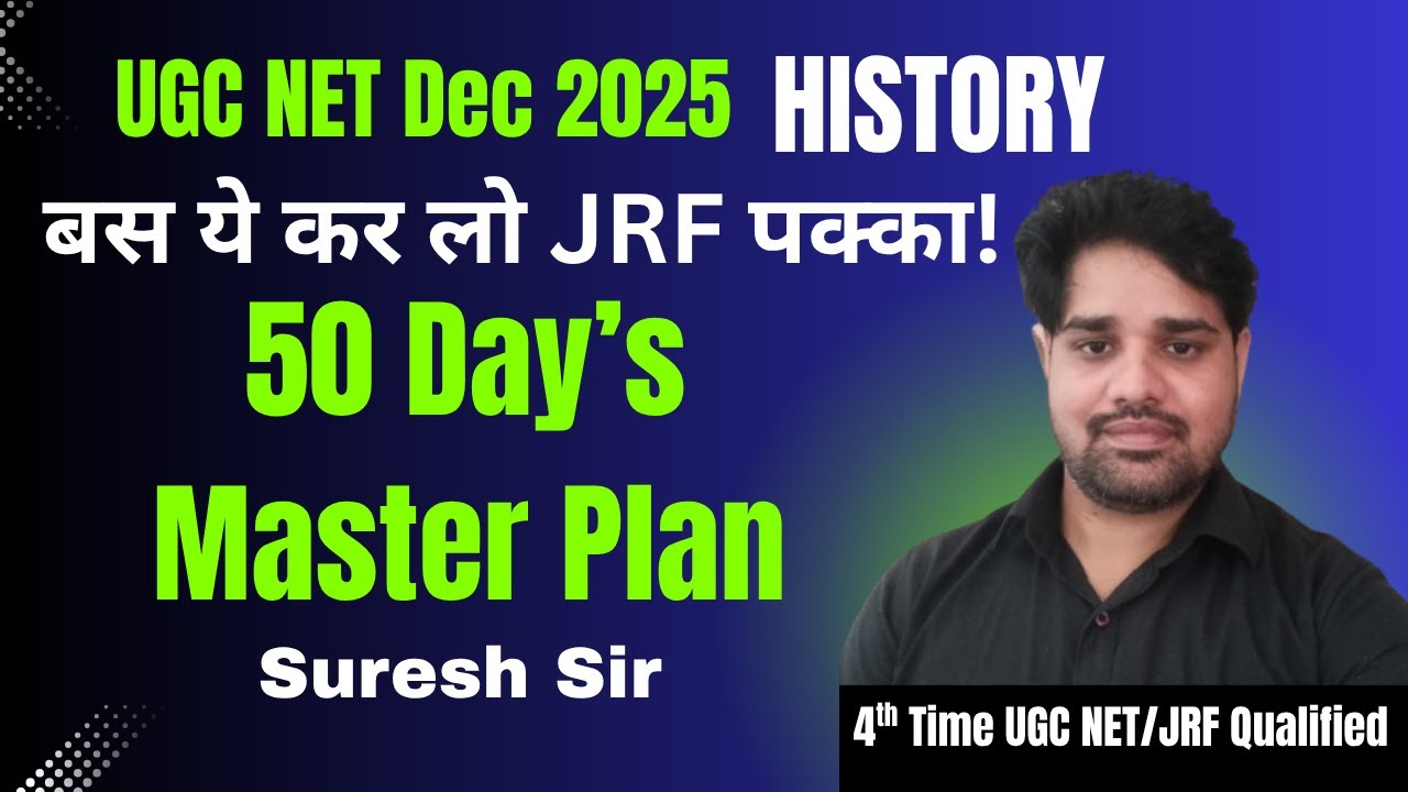 UGC NET Dec 2025 | History 50 Days Master Plan | बस ये कर लो JRF पक्का ...