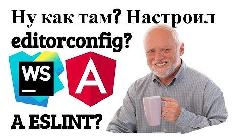 Angular lint. WebStorm .editorconfig. Заставляем IDE писать код вместо нас...