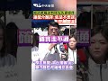 賴清德民調與罷免風波