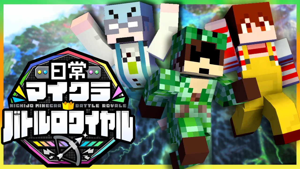 【マイクラ】日常バトロワにおじゃまします【ゾム視点】