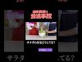 シャッキシャキのサラダを作れる便利グッズが凄すぎた