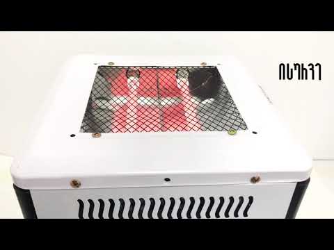 💥 isurve.ge 👉 ჰალოგენური ინფრაწითელი გამათბობელი