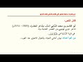 شرح قصيدة مناجاة عصفور لأبي القاسم الش ابي للصف السابع 