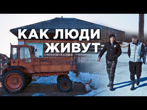 Видео: В отрезанную деревню по весеннему зимнику. Как люди живут в сибирской глубинке.