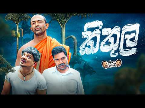 Janai Priyai - Kithula