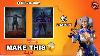 Instagram Viral Bgmi/Pubg Profile Edit 🔥 With Chatgpt😱. screenshot 3