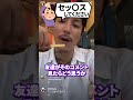 23歳です!S〇Xして下さい!ふぉいの大人の反応w【ふぉい切抜き/レペゼン/ライブ】リュディガー 走り方 サッカー