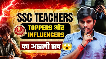 SSC Teachers, Toppers और Influencers का असली सच #ssc #ssccpo