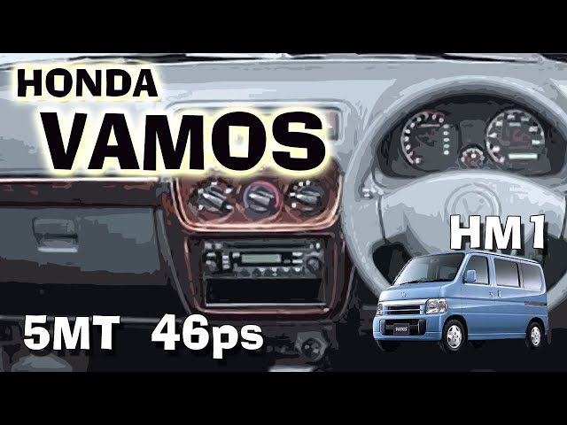 5MT) HM1 バモス (NA) フル加速 HONDA VAMOS - YouTube