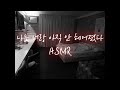 남자 Asmr 집착하는 얀데레 전남친 남자 Asmr 집착하는 얀데레 전남친