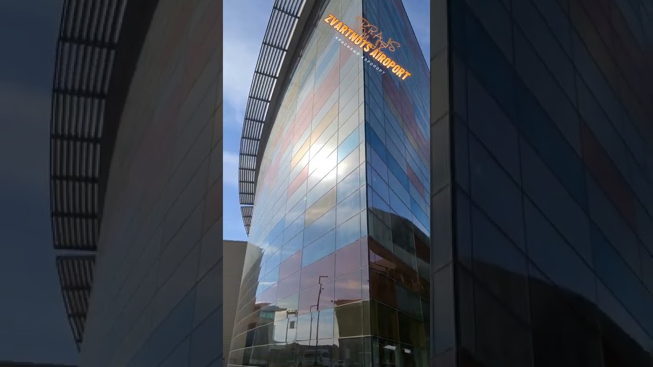 Аэропорт Звартноц. Армения Ереван.