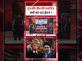 Iran vs Donald trump: ट्रंप की मौत की प्लानिंग क्यों कर रहा ईरान ? Trump | Khamenei | Secret Plan |