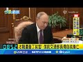 俄國官員神秘死亡