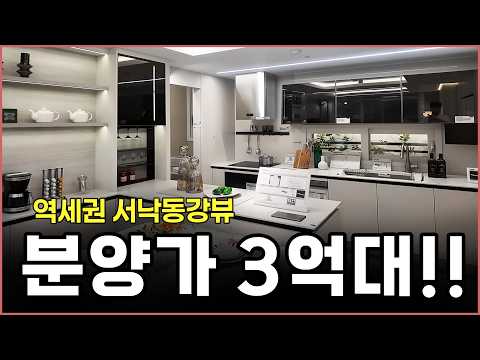 에코델타시티 중흥s클래스 리버시티 낙동강뷰 3억대! 청약통장 필요없는 선착순 부산미분양아파트