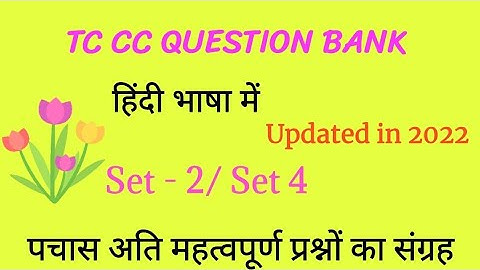 TC CC QUESTION BANK PART 2 VVI QUESTIONS FOR RAILWAY DEPARTMENTAL EXAM COMMERCIAL QUESTIONS ACM AOM