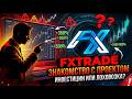 FXTrade - первое знакомство с ЛОХОВОЗКОЙ. Зайцев даёт полгода до СКАМА. Хейтер - до 3-х месяцев.