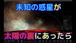もしも太陽の裏側に未知の惑星「反地球」があったら
