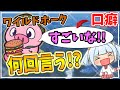 ビクロイするまでに何回「すごいな」って言うのか！口癖ってすごいな！【フォートナイト/Fortnite】