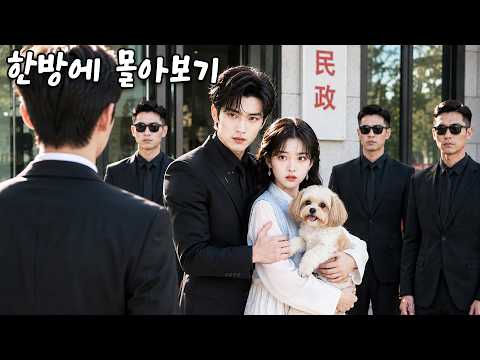 약혼자에게 배신당한 그녀. 잘생긴 CEO가 DNA 검사서를 내밀었다. “내 아이야. 내가 아빠가 되게 해줘.”