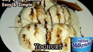 இந்த ஐஸ்கிரீமை செய்ய தயிர் போதும் | yoghurt Ice cream | Milkmaid Icecream | Curd Icecream in tamil