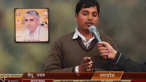 Deepu Das, Unav Interview