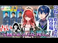 【#にげさし】姓名診断×ボートレース！占いを参考に的中を目指せ！【シーズン2第3回】