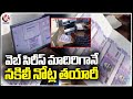 Fake Currency Printing In Shamshabad As Farzi Web Series | V6 News