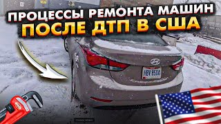 Процессы ремонта Авто из США - все трудности и сложности! видео