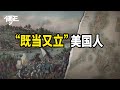 美国人从什么时候开始在我们家门口搞小动作的？【傅正】