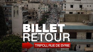 La rue de Syrie, à Tripoli, symbole des fractures du Liban • FRANCE 24