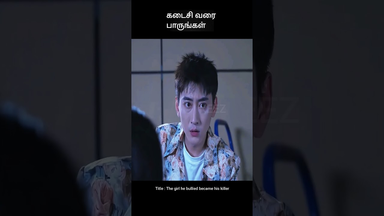கடைசி வரை பாருங்கள் | movie explained in 1 minute | movie explained in tamil | #shorts