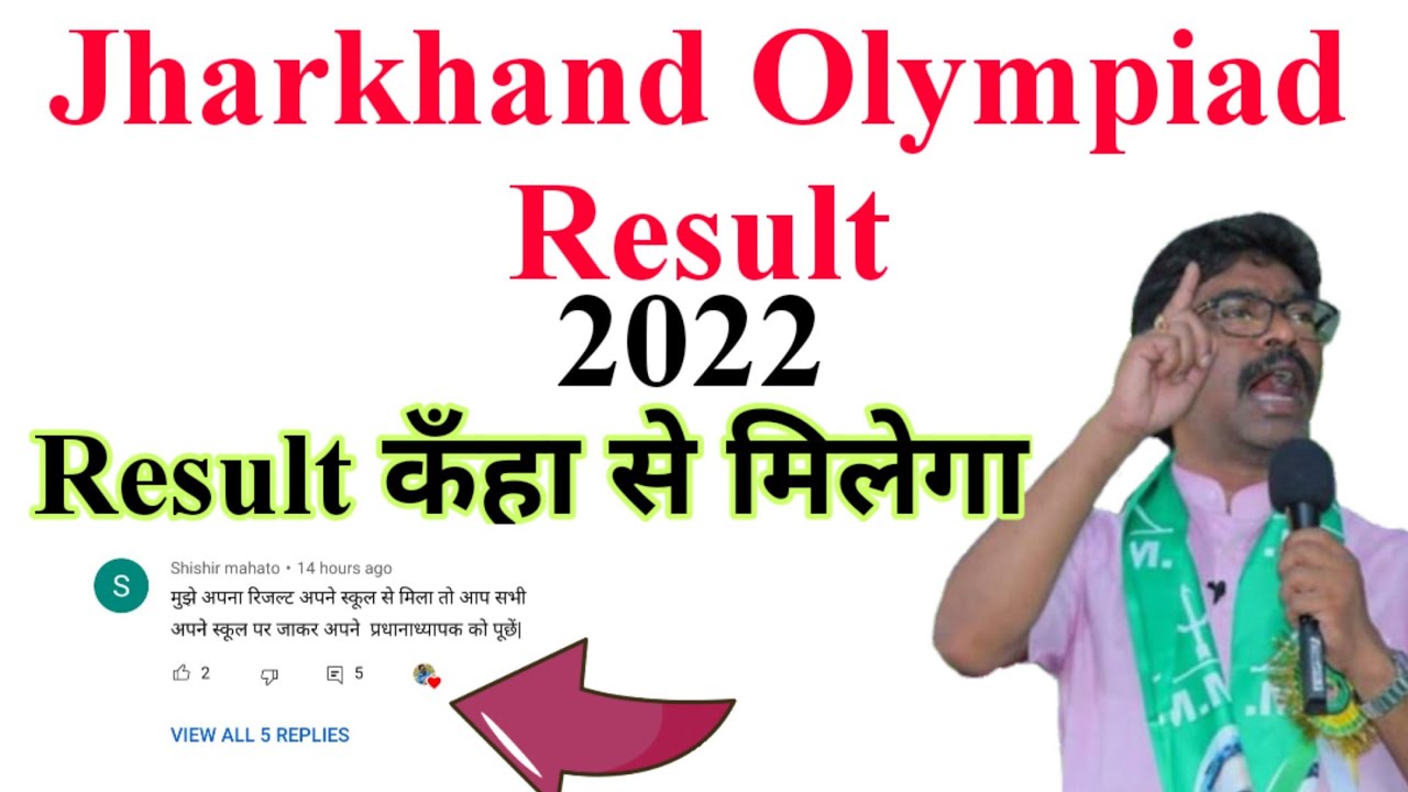 jharkhand-olympiad-2022-result-jharkhand-olympiad-2022