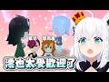 【Tomodachi Life 朋友收集 夢想生活】超受歡迎的澪 最後選擇的會是誰呢 還是半路會殺出一隻狐狸？w｜【 hololive / 白上吹雪】