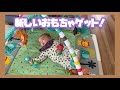 【赤ちゃん】大好きなおもちゃ　キリンのソフィー（ツイストラトル）