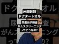 視聴者の方から実際にいただいたご質問です。