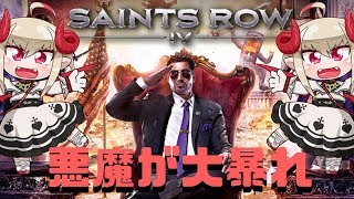 【セインツロウ4】📛悪魔が大暴れ🍼【にじさんじゲーマーズ】