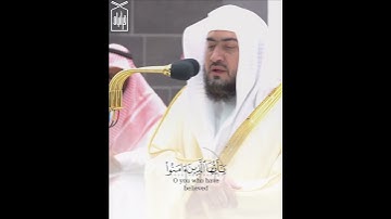 ﴿إنَّ اللَّهَ ومَلائِكَتَهُ يُصَلّونَ عَلَى النَّبي﴾ الصلاة على النبي من سورة الاحزاب بندر بليله 🤍.
